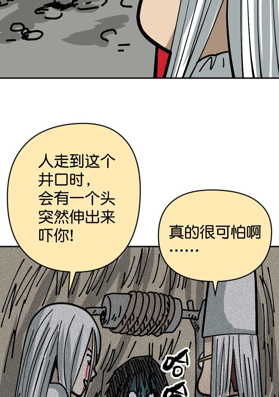 坏学生韩漫全集-[第197话] 鬼屋无删减无遮挡章节图片 