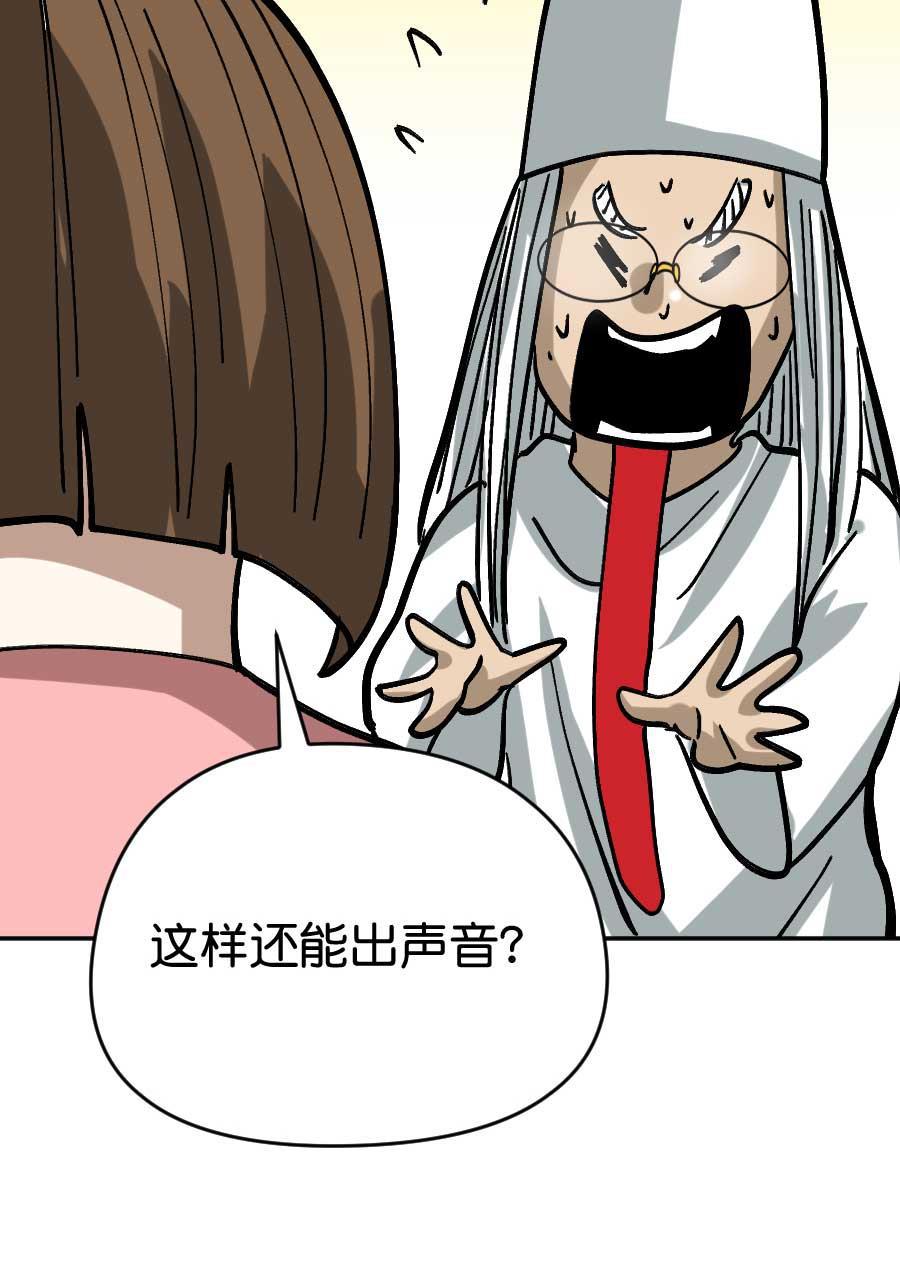 坏学生韩漫全集-[第197话] 鬼屋无删减无遮挡章节图片 