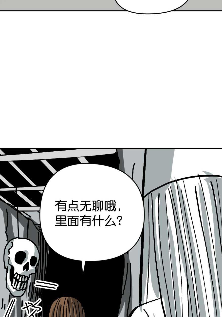 坏学生韩漫全集-[第197话] 鬼屋无删减无遮挡章节图片 