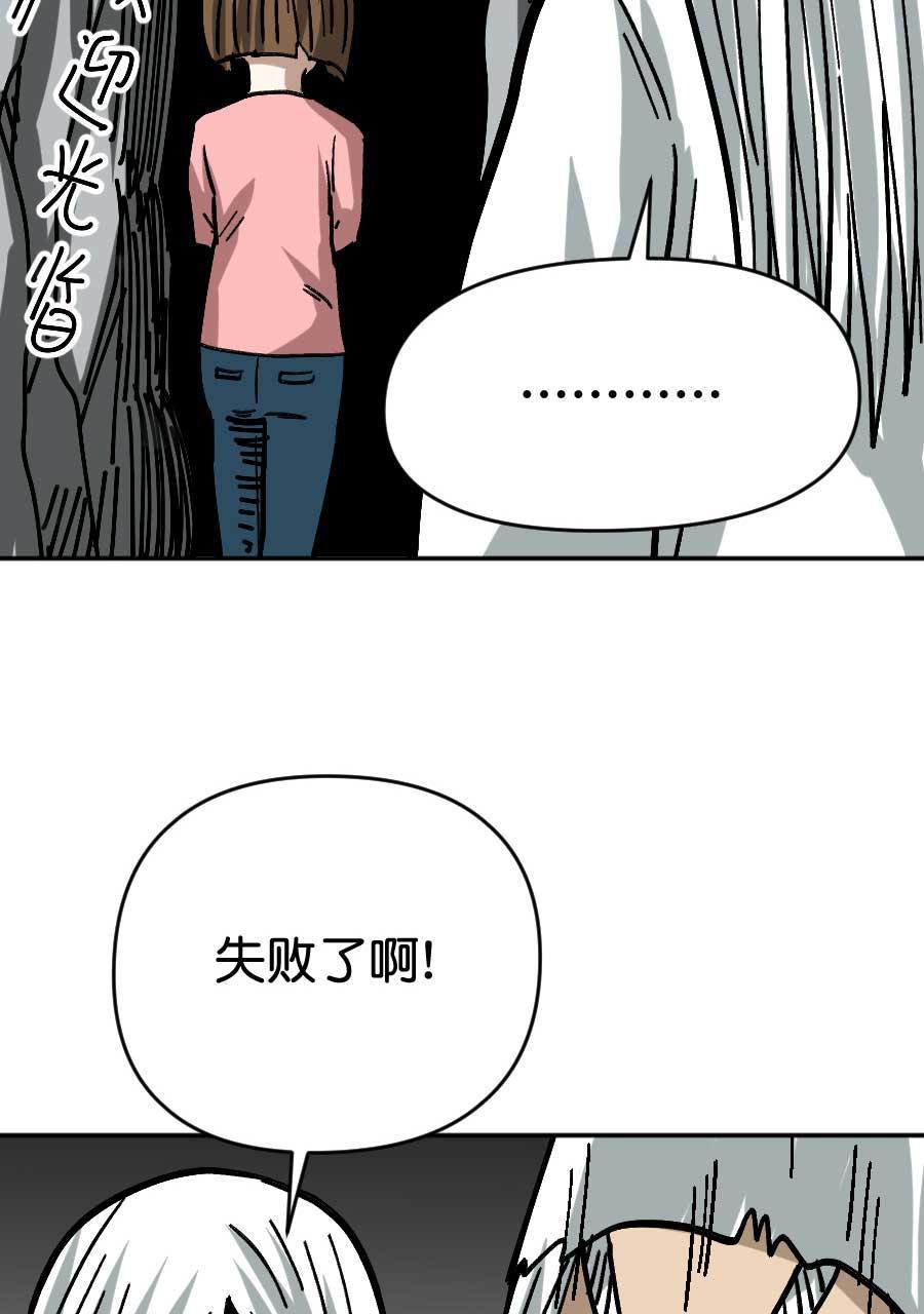 坏学生韩漫全集-[第197话] 鬼屋无删减无遮挡章节图片 