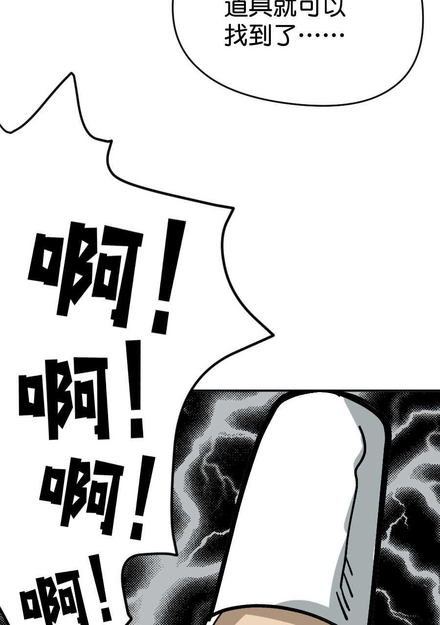 坏学生韩漫全集-[第197话] 鬼屋无删减无遮挡章节图片 