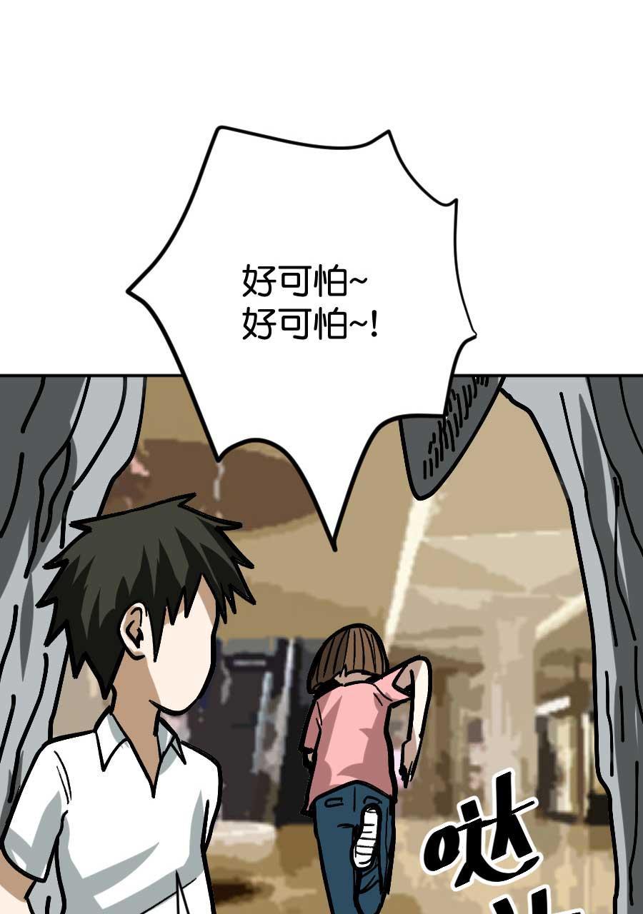 坏学生韩漫全集-[第197话] 鬼屋无删减无遮挡章节图片 