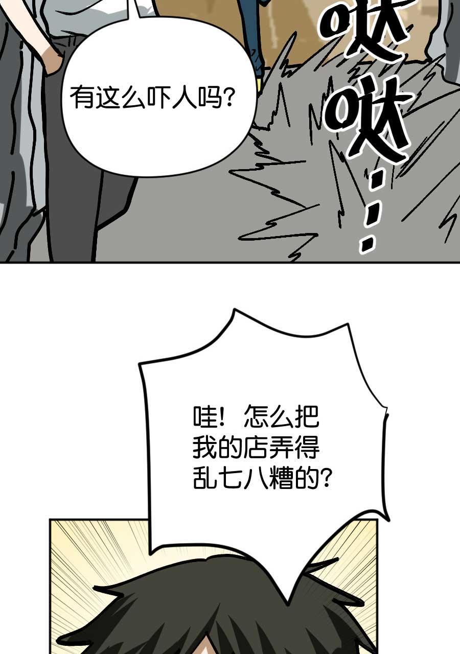 坏学生韩漫全集-[第197话] 鬼屋无删减无遮挡章节图片 