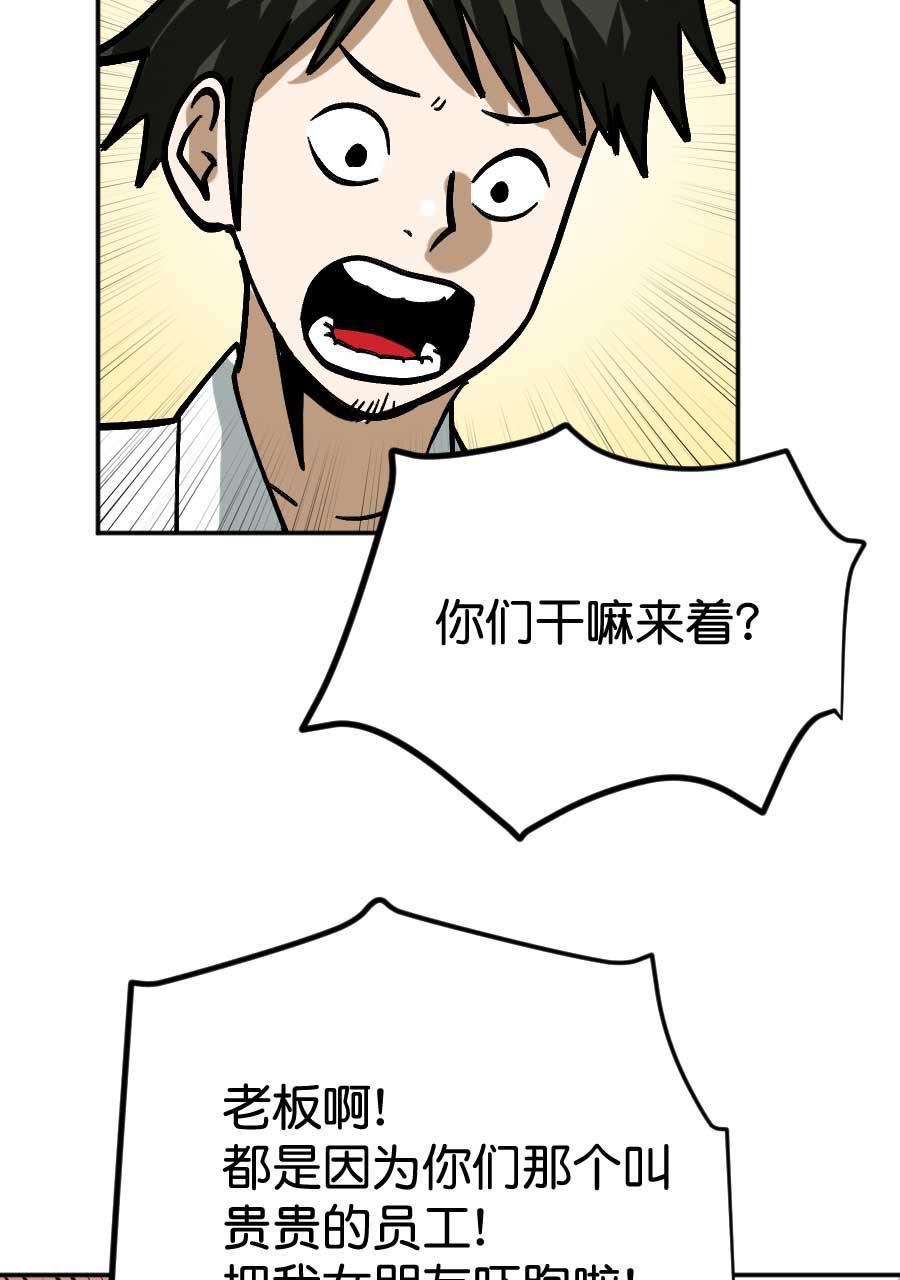 坏学生韩漫全集-[第197话] 鬼屋无删减无遮挡章节图片 