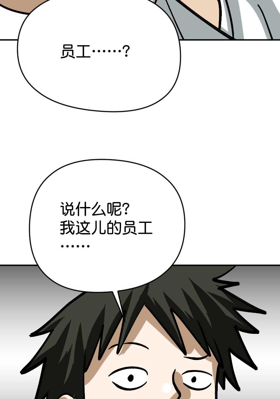 坏学生韩漫全集-[第197话] 鬼屋无删减无遮挡章节图片 