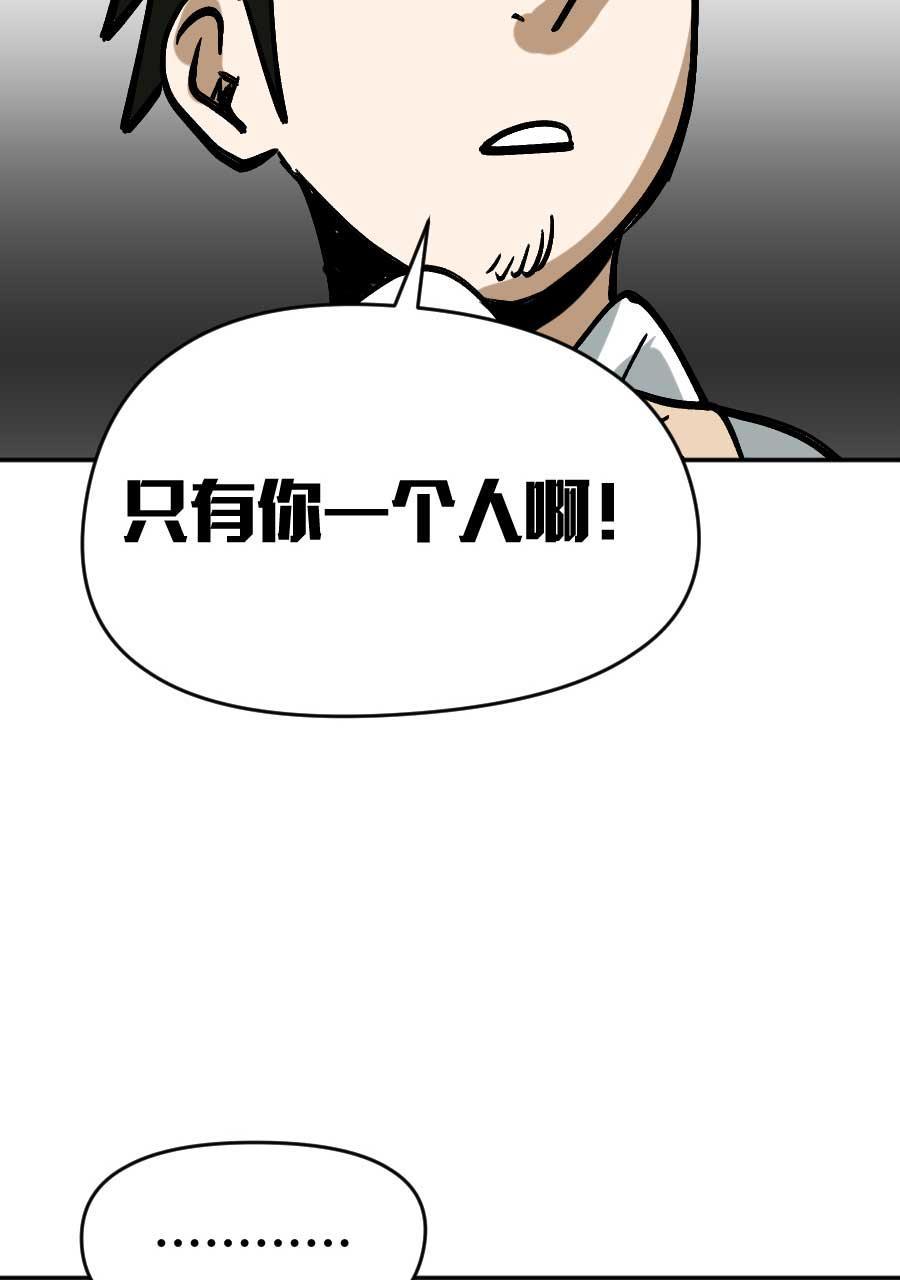 坏学生韩漫全集-[第197话] 鬼屋无删减无遮挡章节图片 