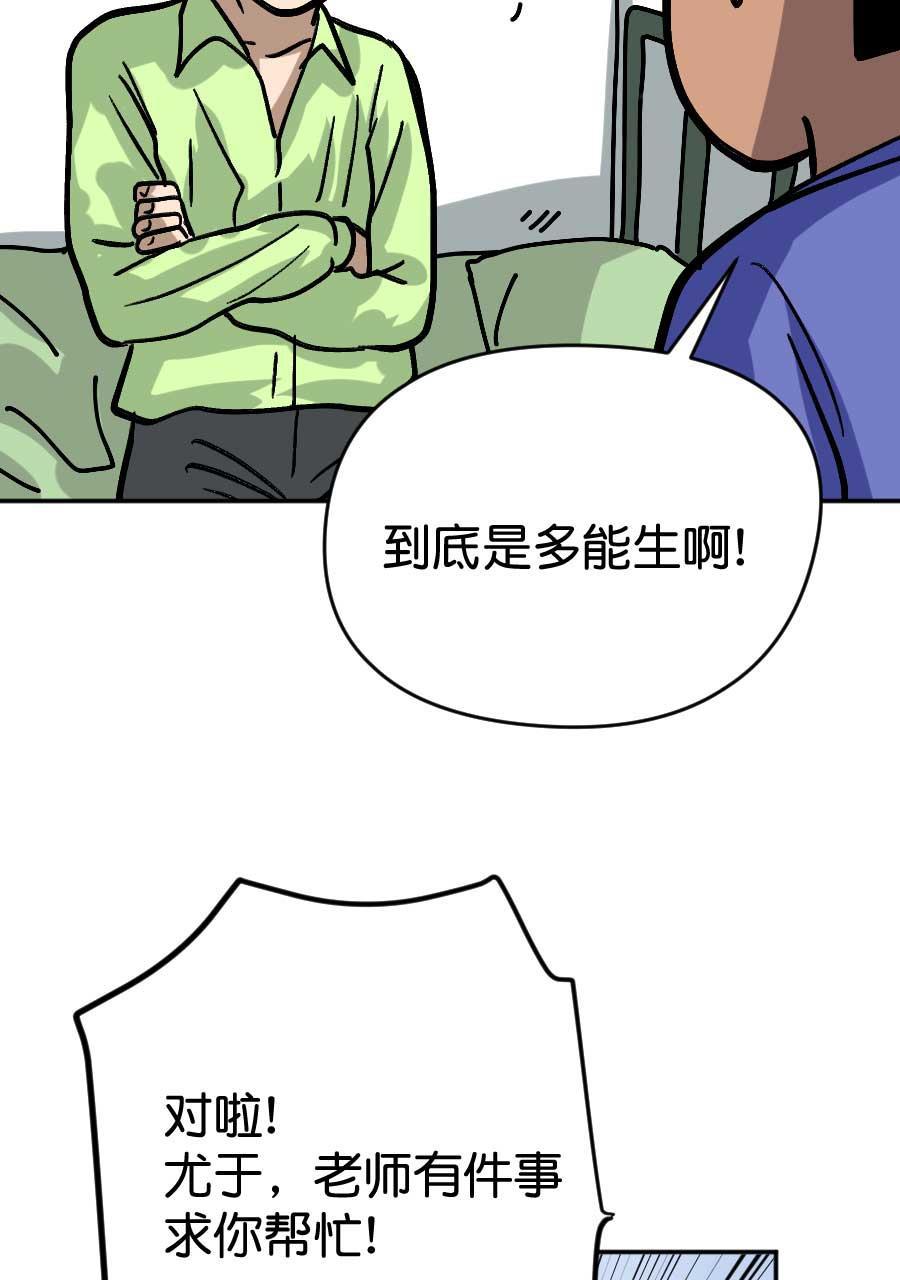 坏学生韩漫全集-[第198话] 帮忙无删减无遮挡章节图片 