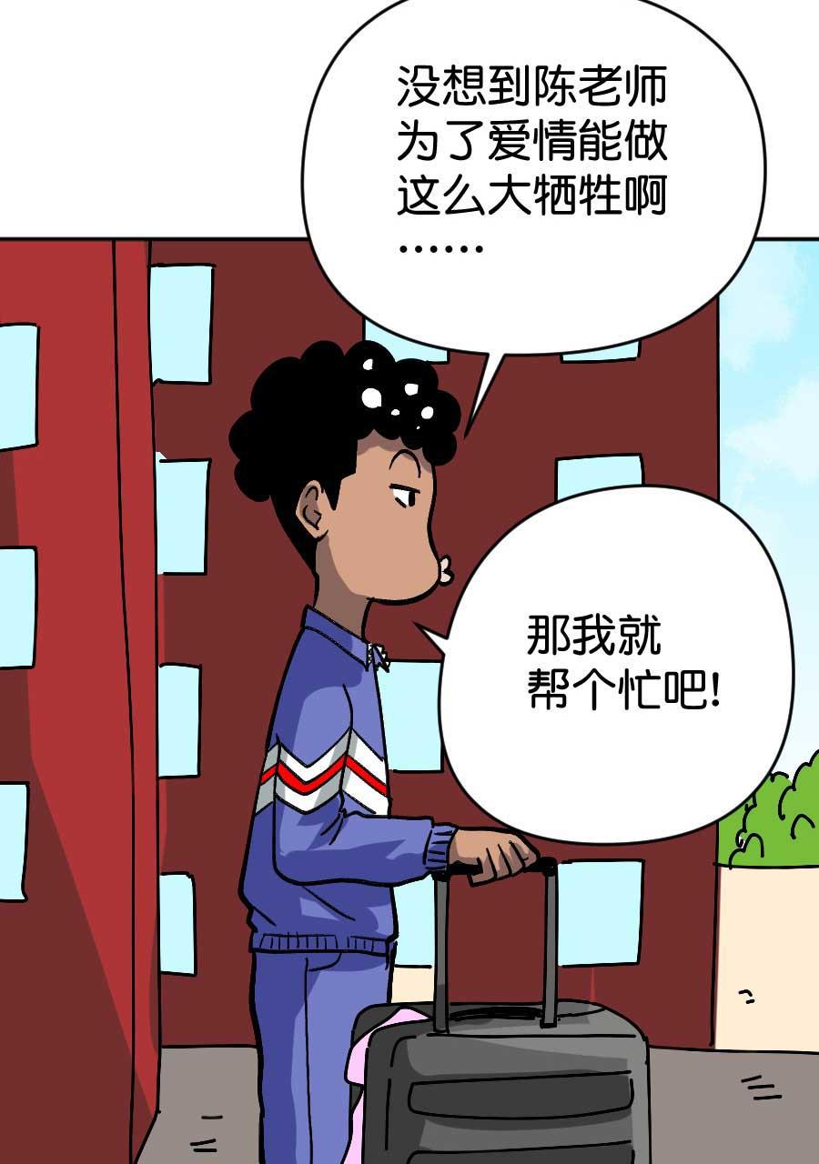 坏学生韩漫全集-[第198话] 帮忙无删减无遮挡章节图片 