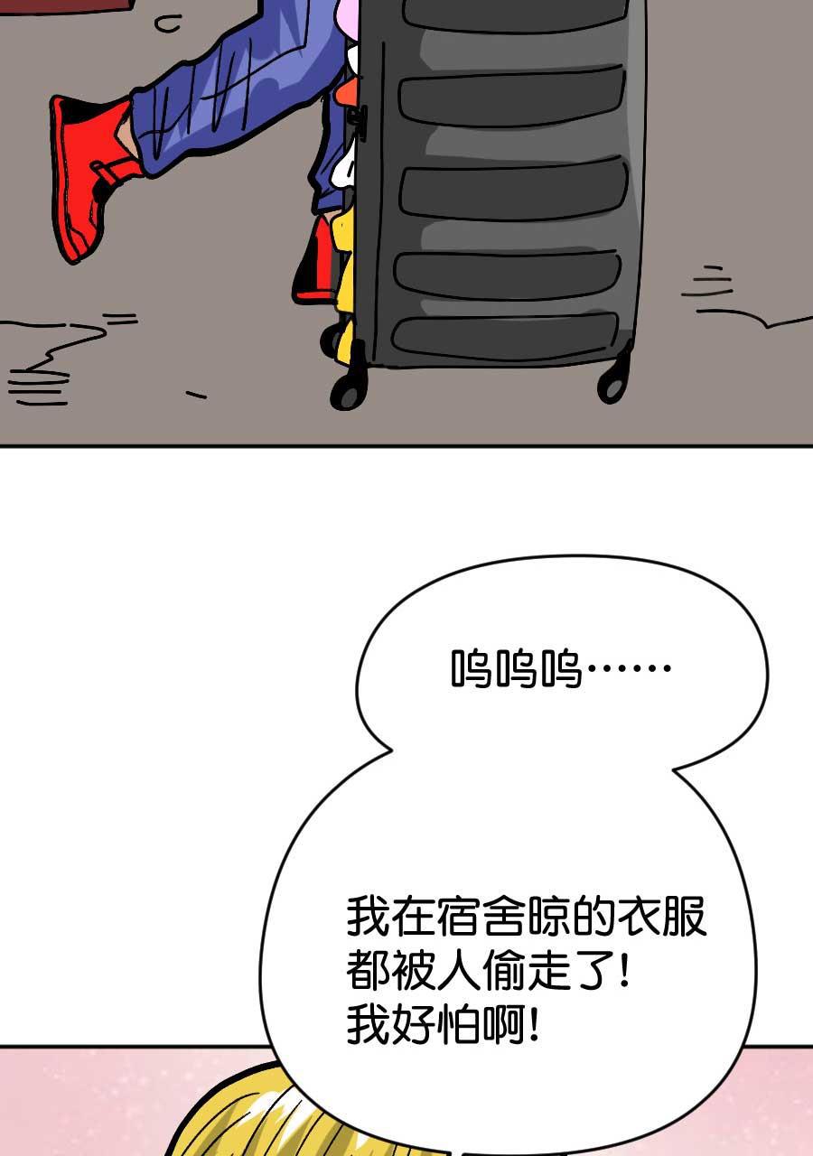 坏学生韩漫全集-[第198话] 帮忙无删减无遮挡章节图片 