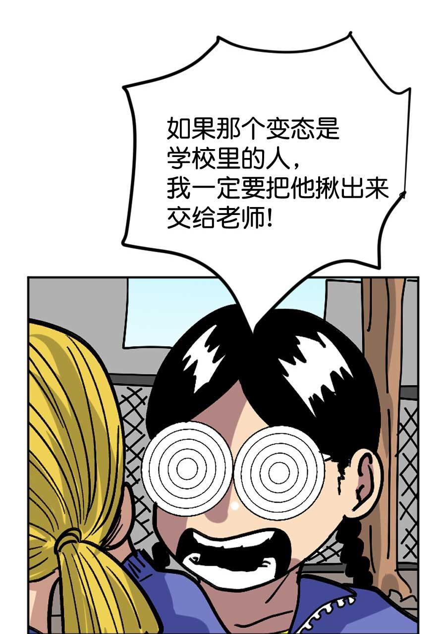 坏学生韩漫全集-[第198话] 帮忙无删减无遮挡章节图片 