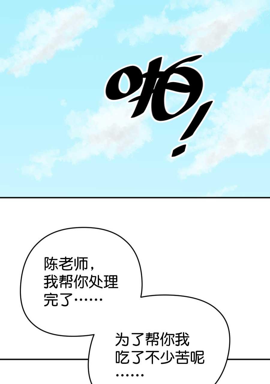坏学生韩漫全集-[第198话] 帮忙无删减无遮挡章节图片 