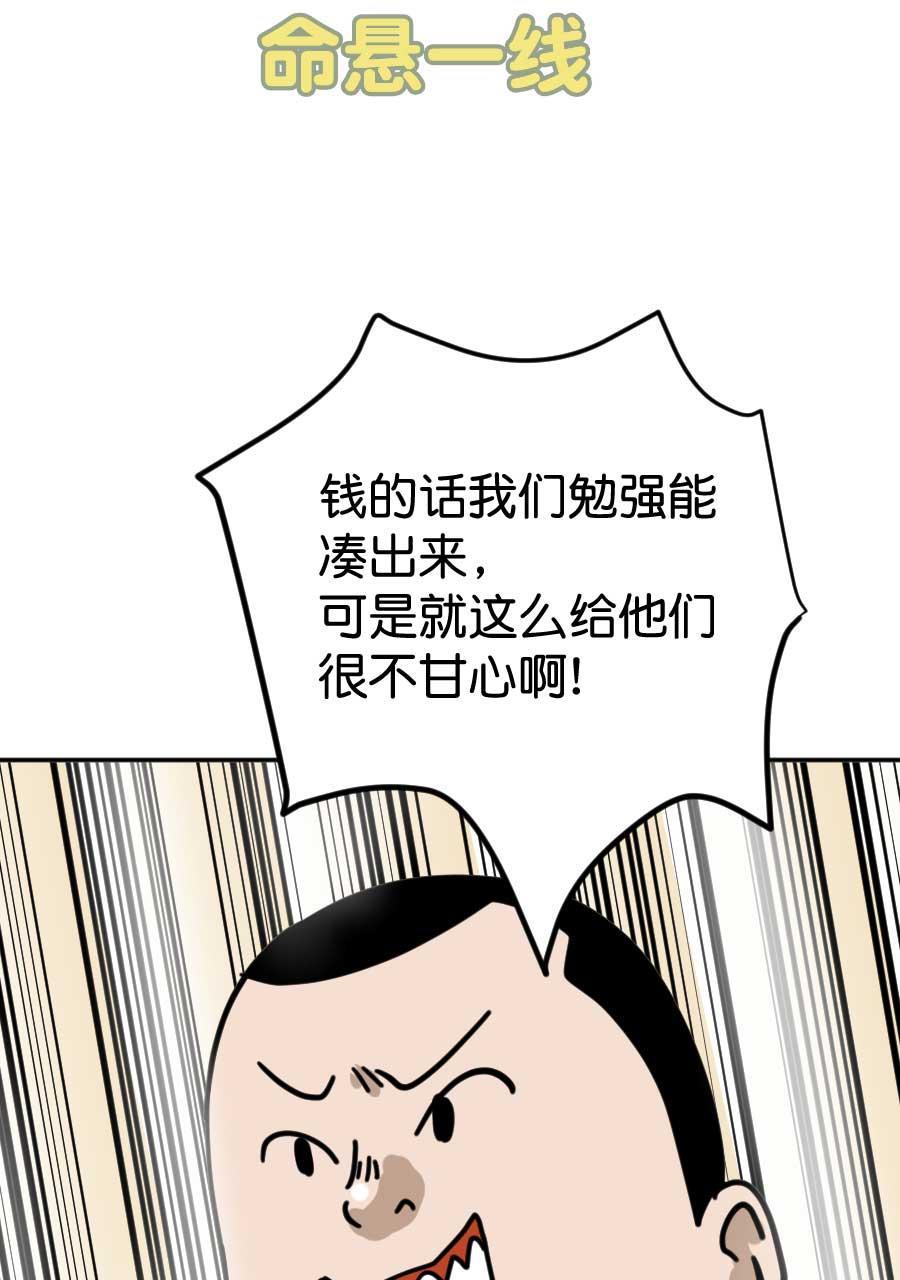 坏学生韩漫全集-[第199话] 命悬一线无删减无遮挡章节图片 