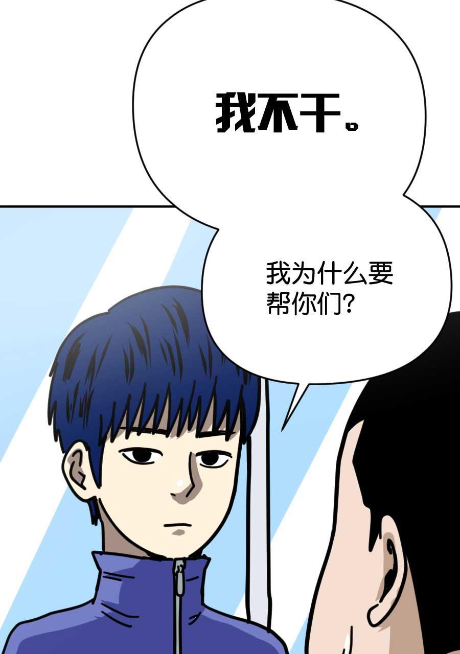 坏学生韩漫全集-[第199话] 命悬一线无删减无遮挡章节图片 