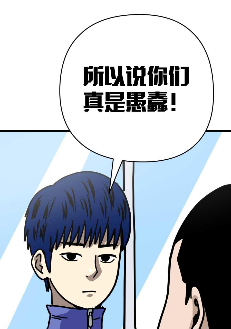 坏学生韩漫全集-[第199话] 命悬一线无删减无遮挡章节图片 