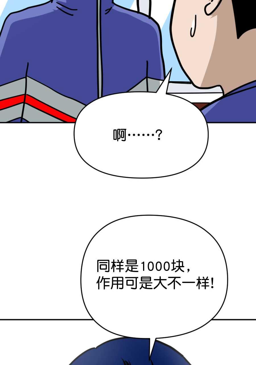 坏学生韩漫全集-[第199话] 命悬一线无删减无遮挡章节图片 