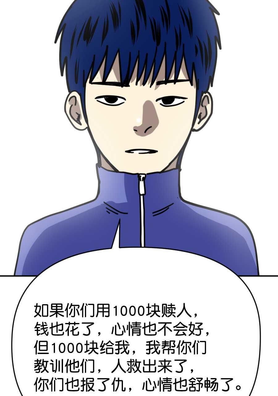 坏学生韩漫全集-[第199话] 命悬一线无删减无遮挡章节图片 