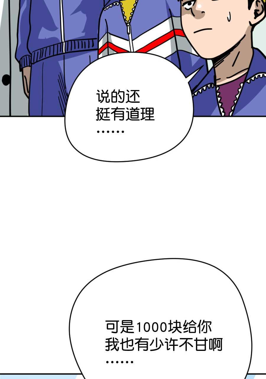 坏学生韩漫全集-[第199话] 命悬一线无删减无遮挡章节图片 