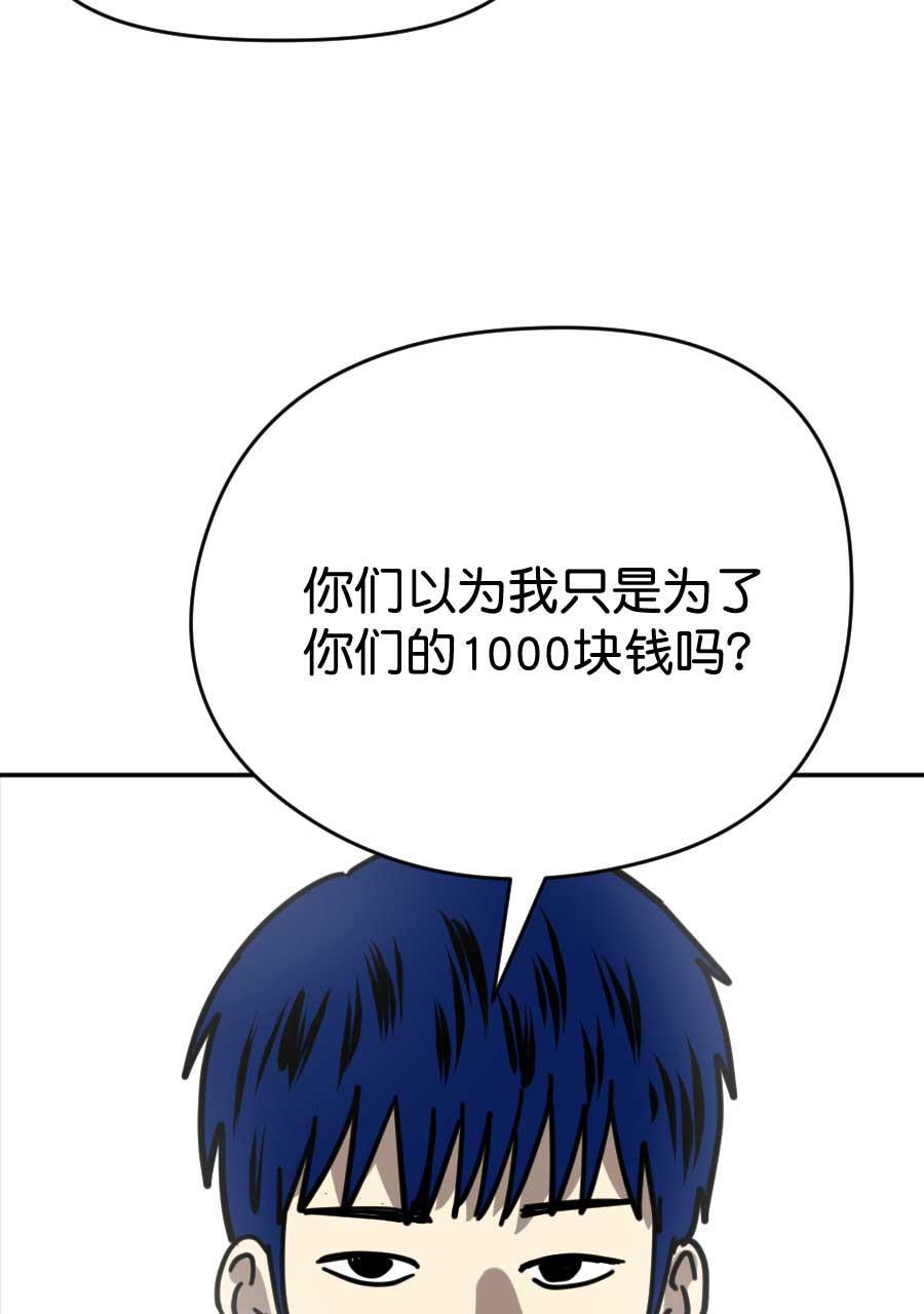 坏学生韩漫全集-[第199话] 命悬一线无删减无遮挡章节图片 