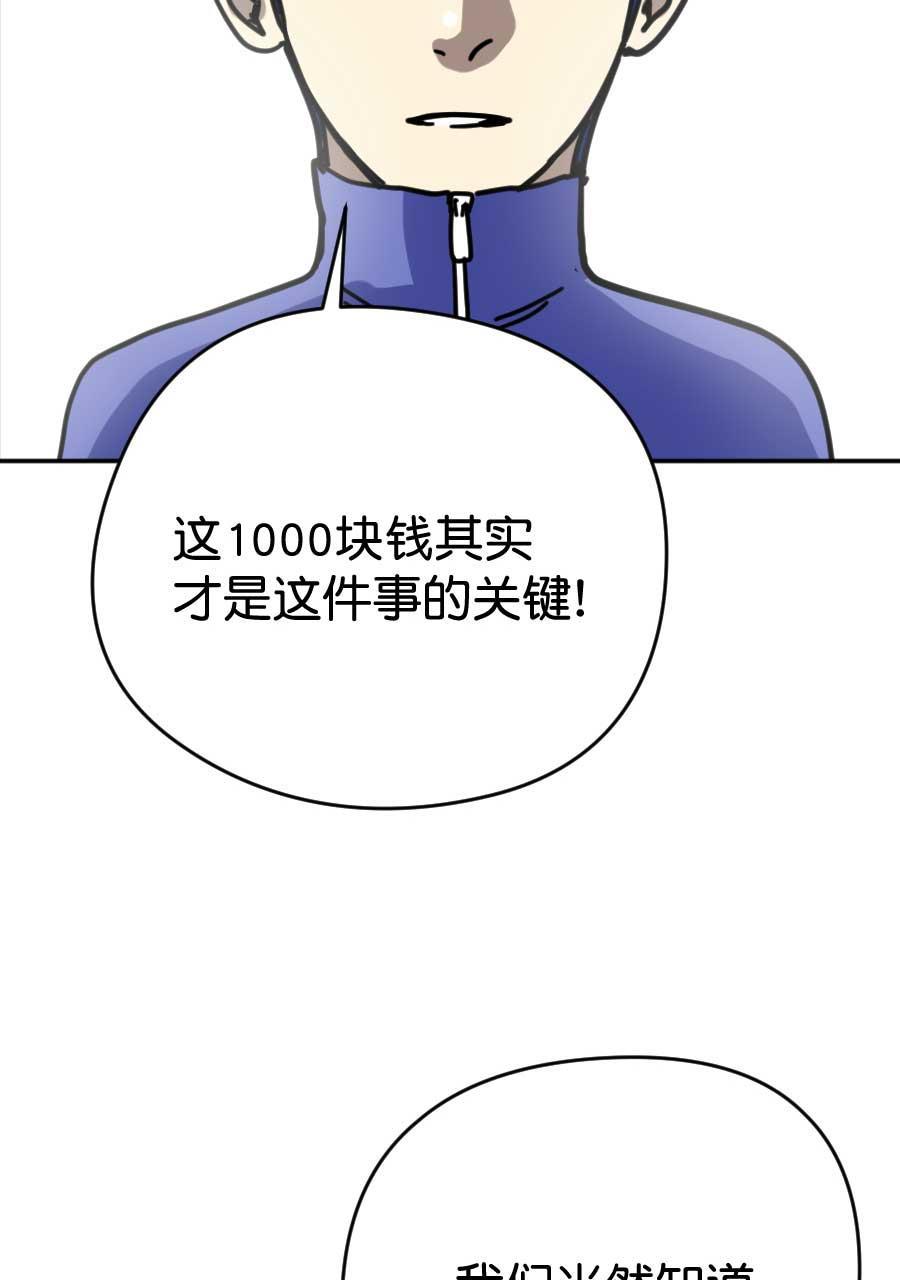 坏学生韩漫全集-[第199话] 命悬一线无删减无遮挡章节图片 
