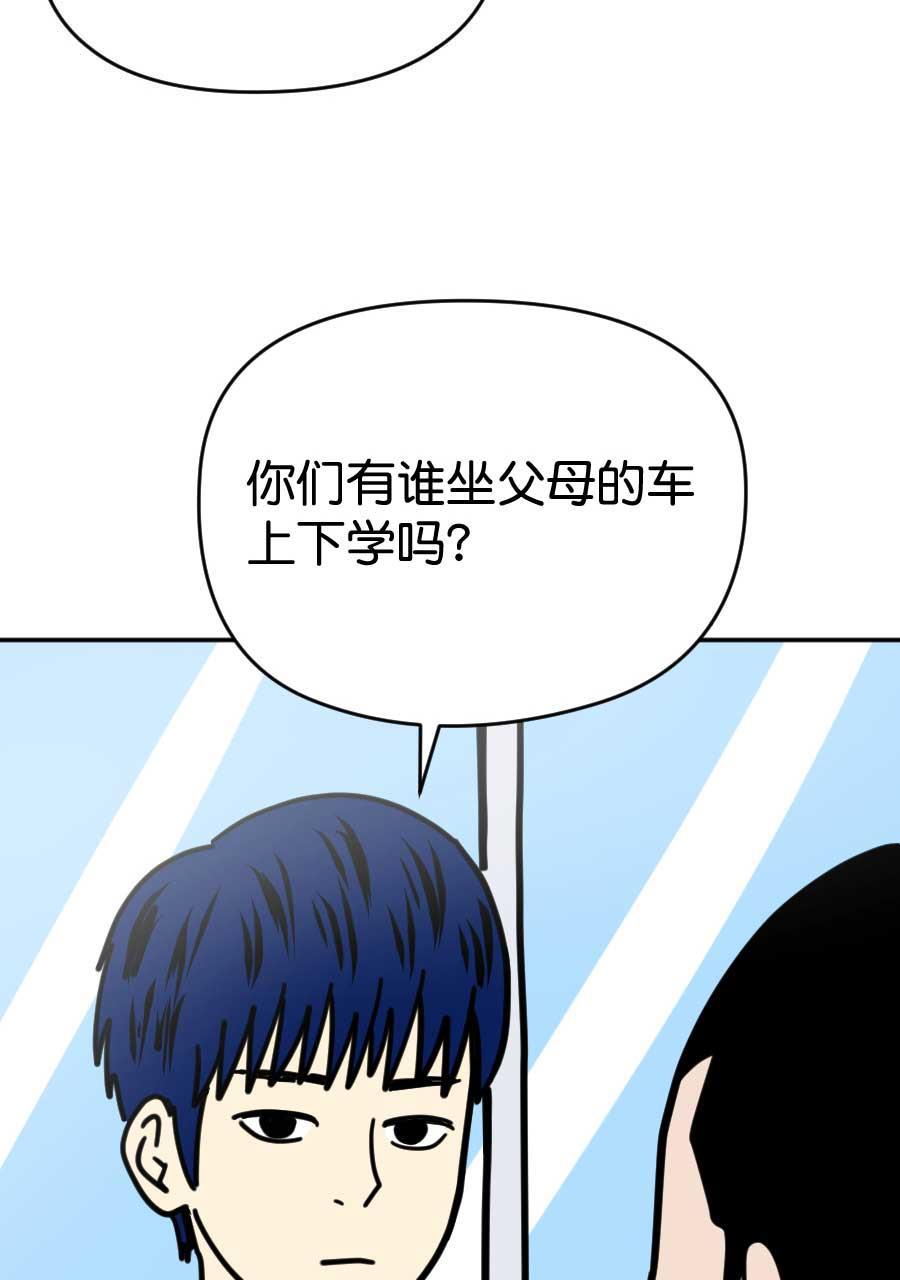 坏学生韩漫全集-[第199话] 命悬一线无删减无遮挡章节图片 