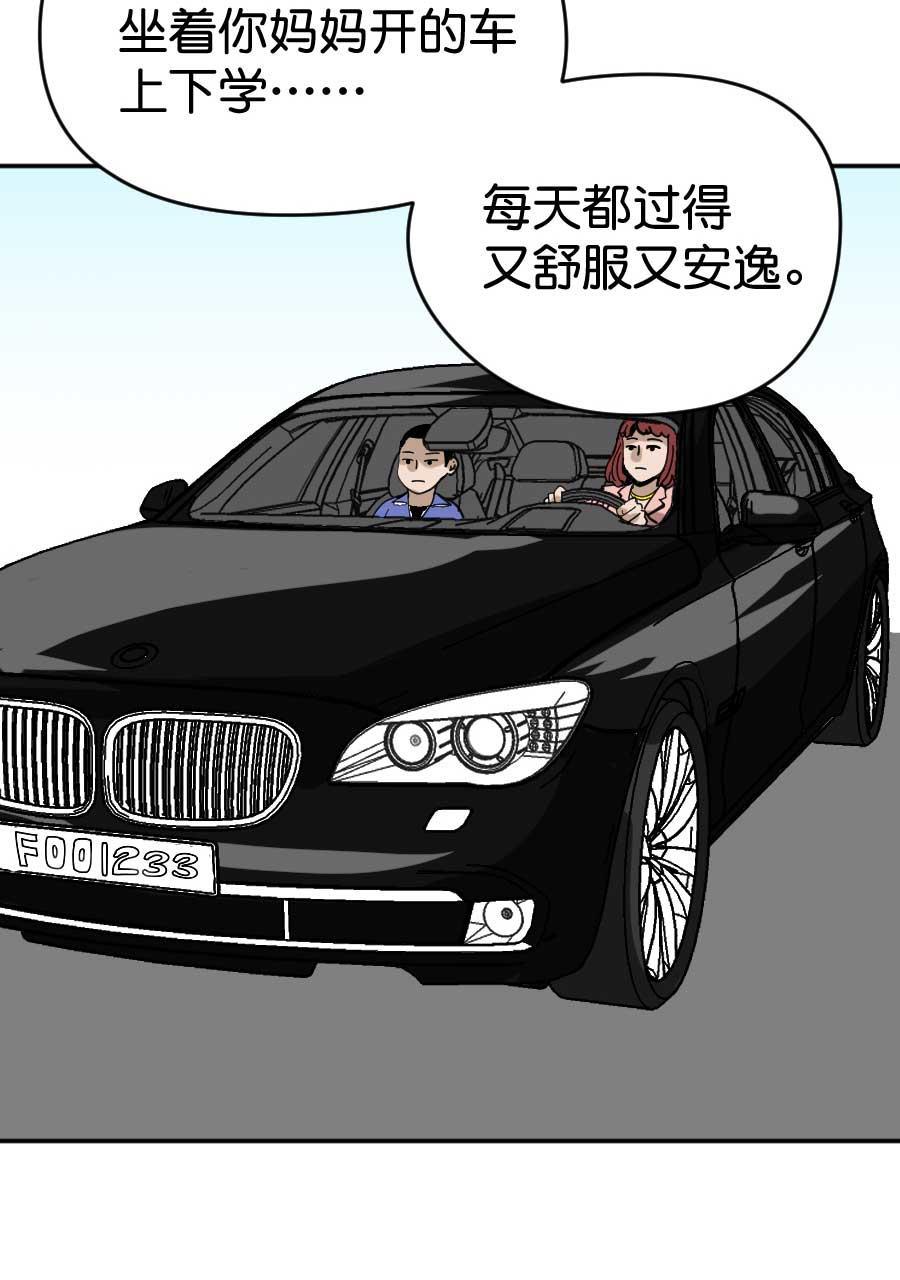 坏学生韩漫全集-[第199话] 命悬一线无删减无遮挡章节图片 
