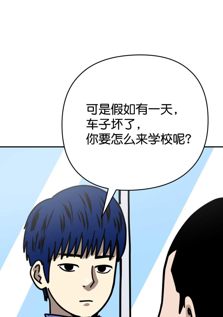坏学生韩漫全集-[第199话] 命悬一线无删减无遮挡章节图片 