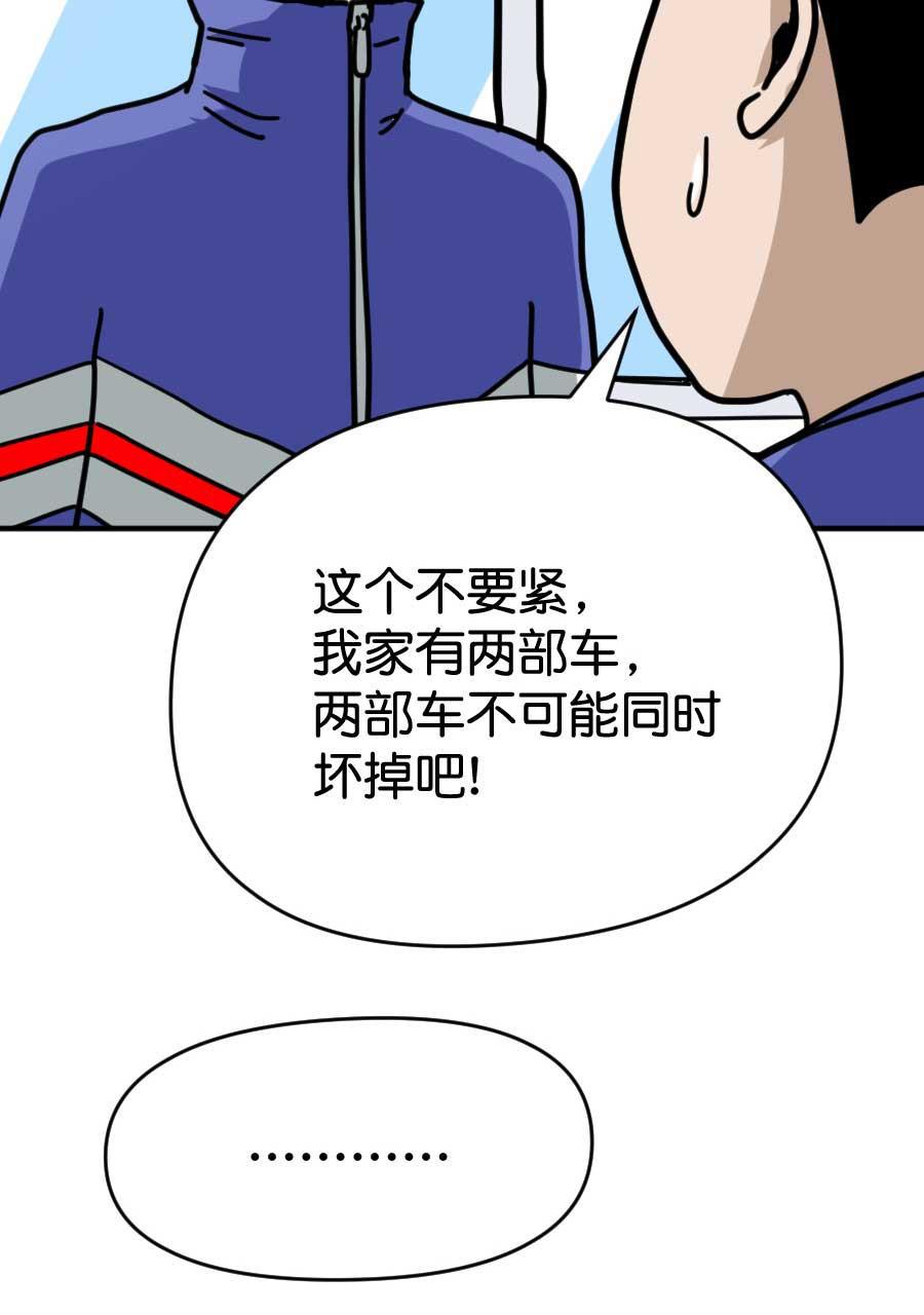 坏学生韩漫全集-[第199话] 命悬一线无删减无遮挡章节图片 