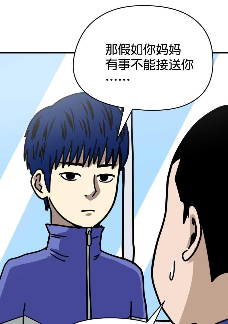 坏学生韩漫全集-[第199话] 命悬一线无删减无遮挡章节图片 