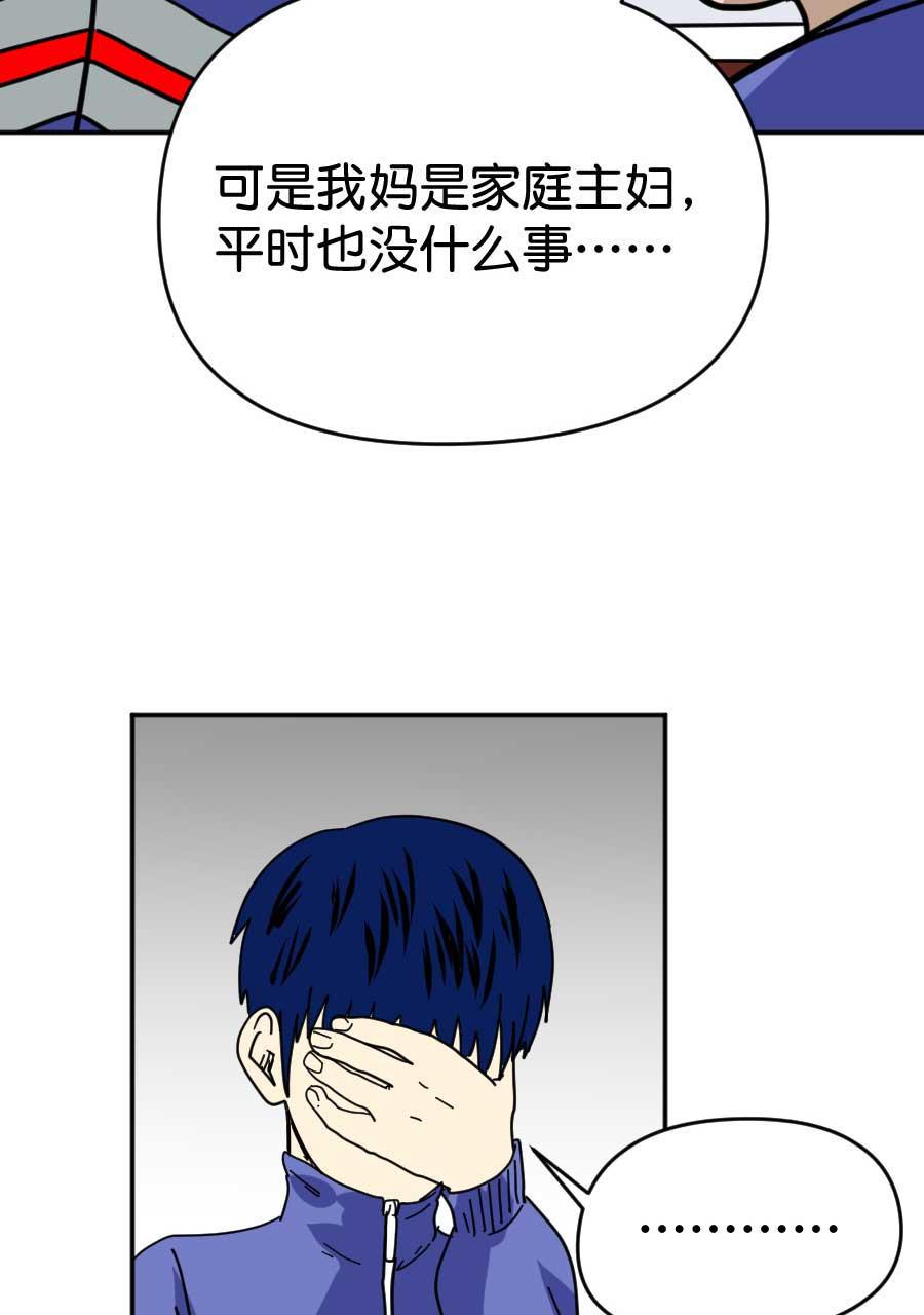 坏学生韩漫全集-[第199话] 命悬一线无删减无遮挡章节图片 