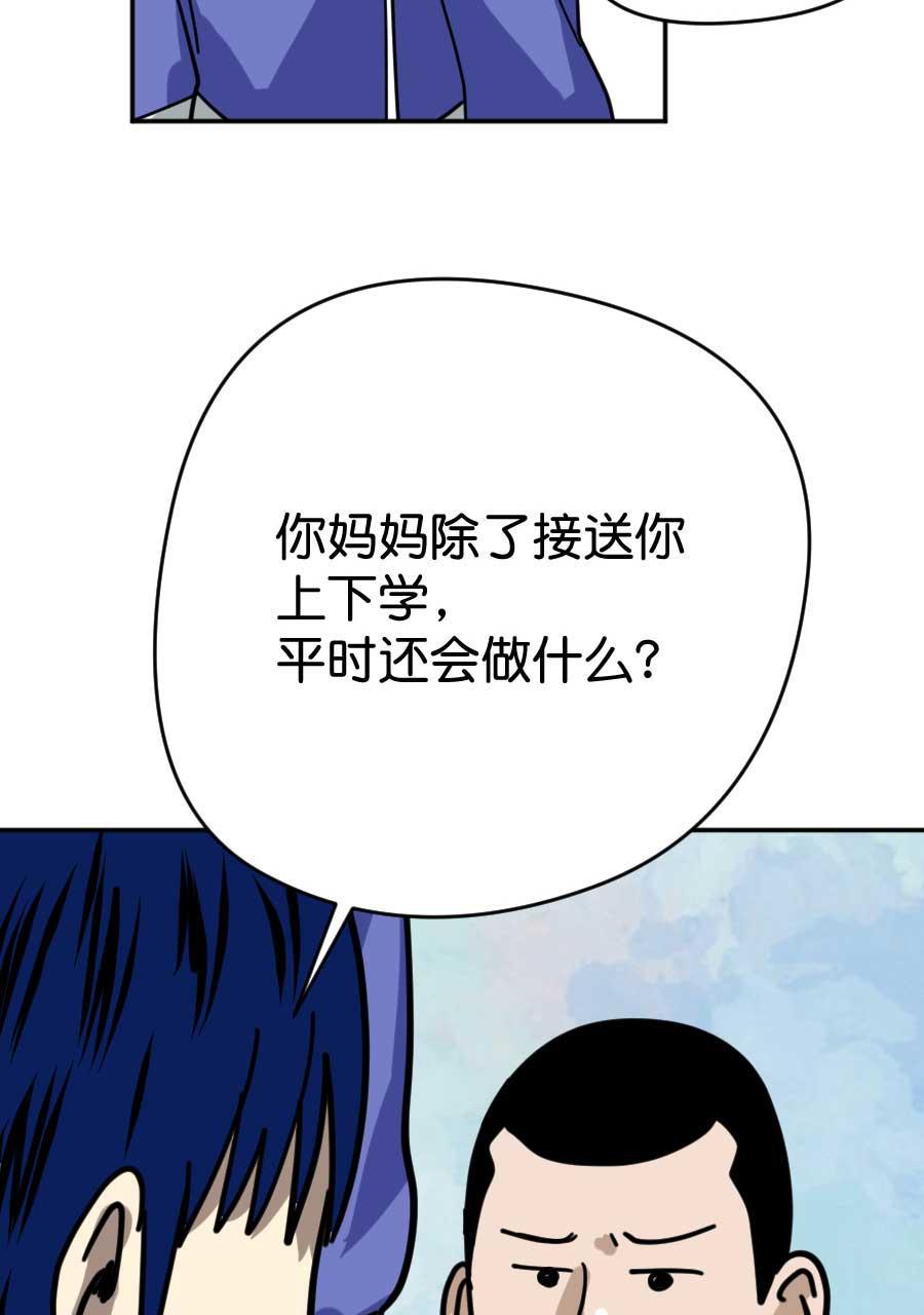 坏学生韩漫全集-[第199话] 命悬一线无删减无遮挡章节图片 