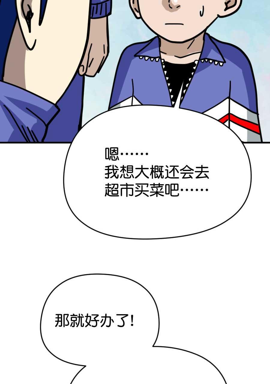坏学生韩漫全集-[第199话] 命悬一线无删减无遮挡章节图片 
