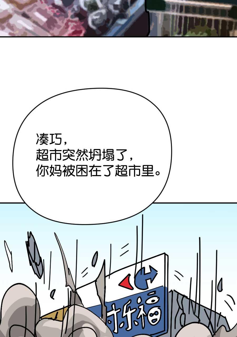 坏学生韩漫全集-[第199话] 命悬一线无删减无遮挡章节图片 
