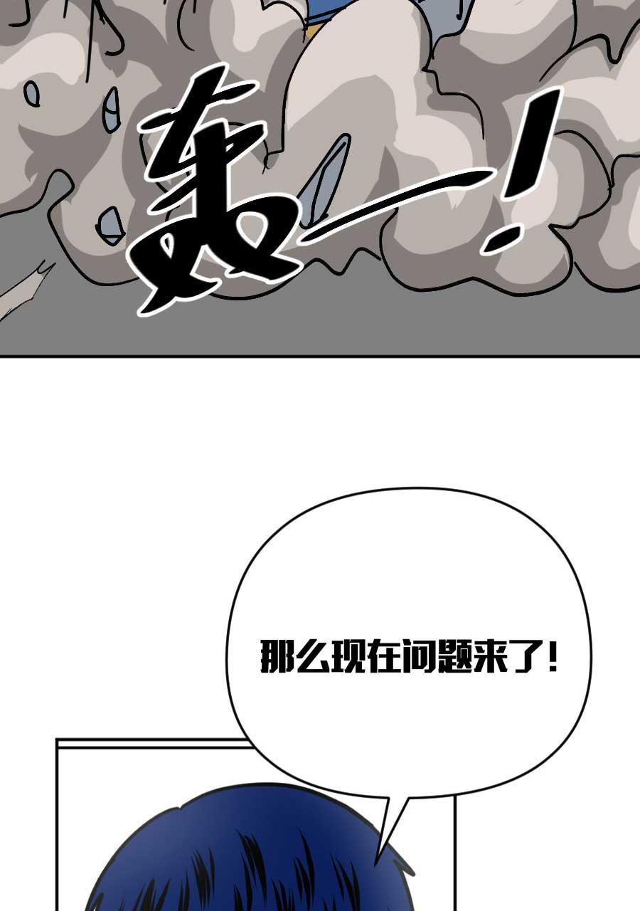 坏学生韩漫全集-[第199话] 命悬一线无删减无遮挡章节图片 