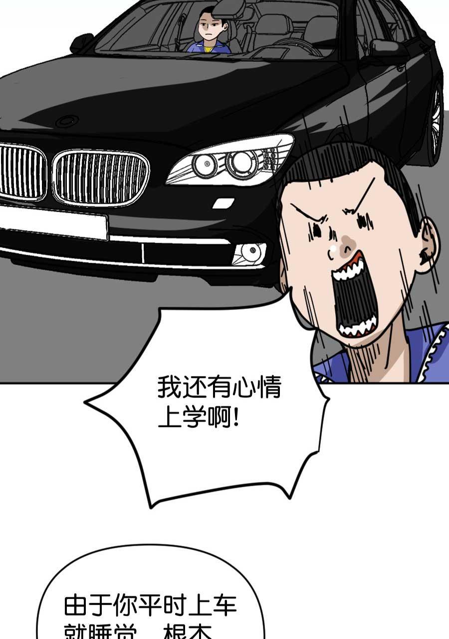 坏学生韩漫全集-[第199话] 命悬一线无删减无遮挡章节图片 