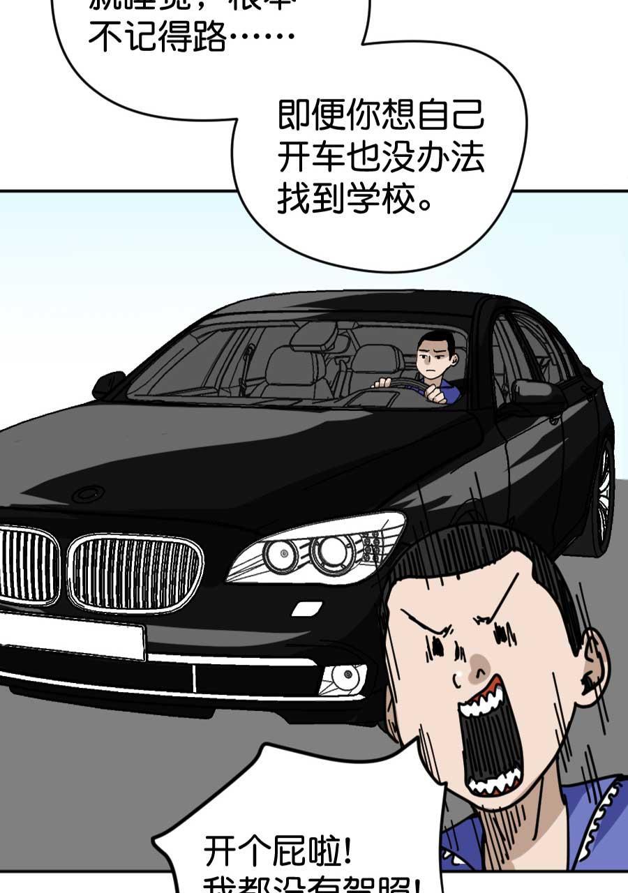 坏学生韩漫全集-[第199话] 命悬一线无删减无遮挡章节图片 