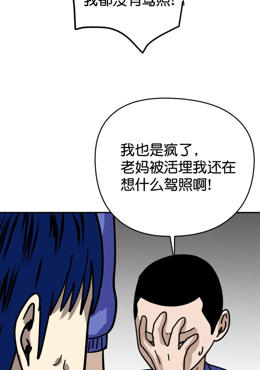 坏学生韩漫全集-[第199话] 命悬一线无删减无遮挡章节图片 