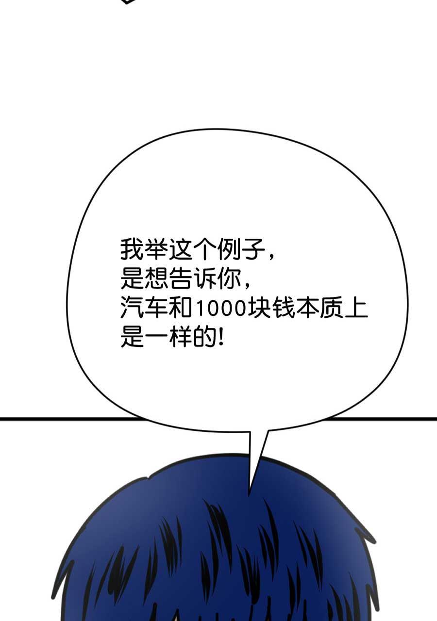 坏学生韩漫全集-[第199话] 命悬一线无删减无遮挡章节图片 
