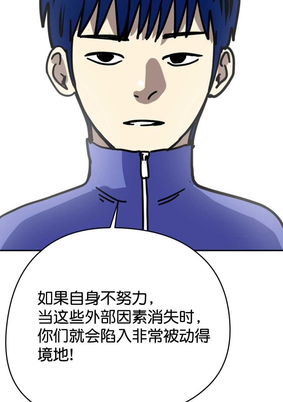 坏学生韩漫全集-[第199话] 命悬一线无删减无遮挡章节图片 