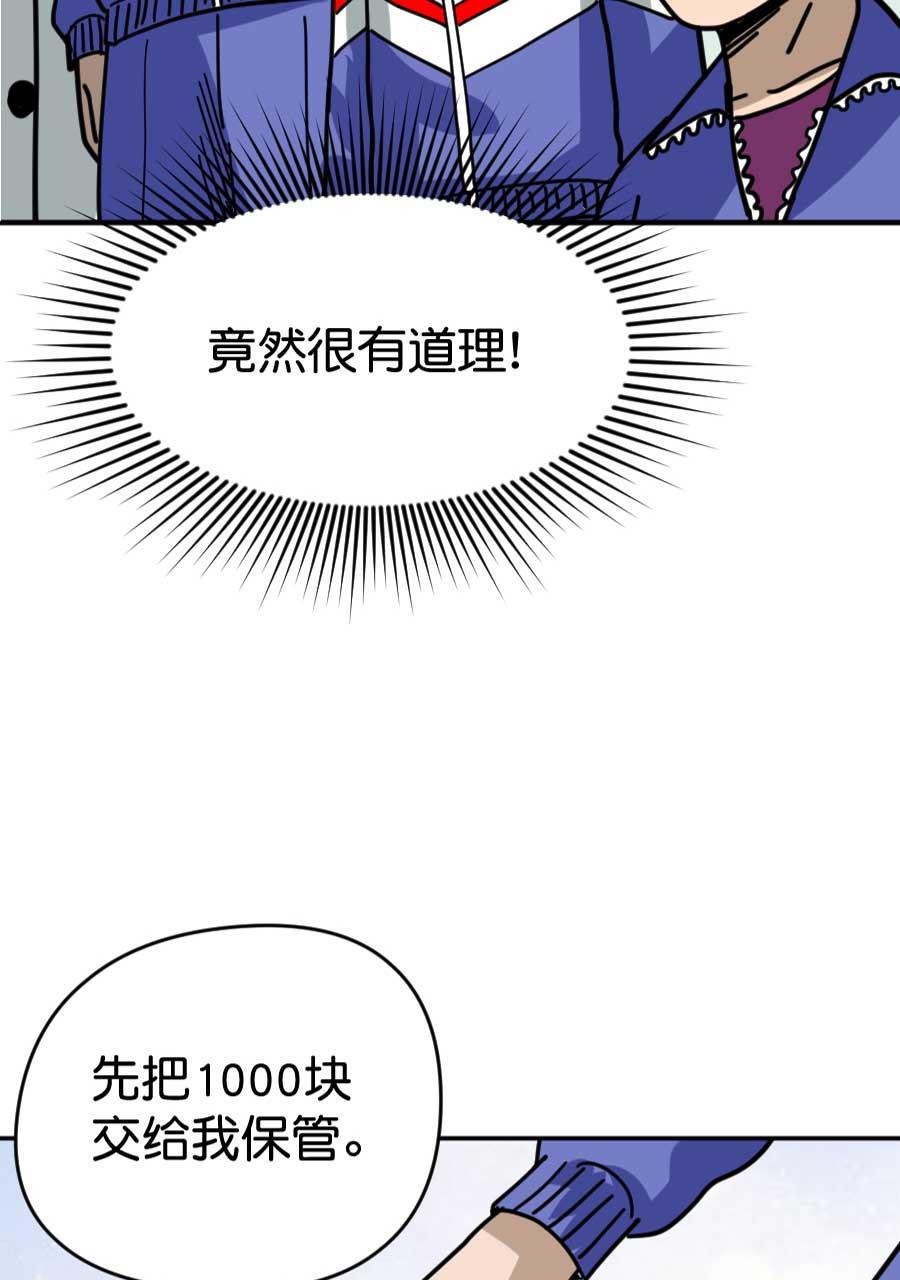 坏学生韩漫全集-[第199话] 命悬一线无删减无遮挡章节图片 