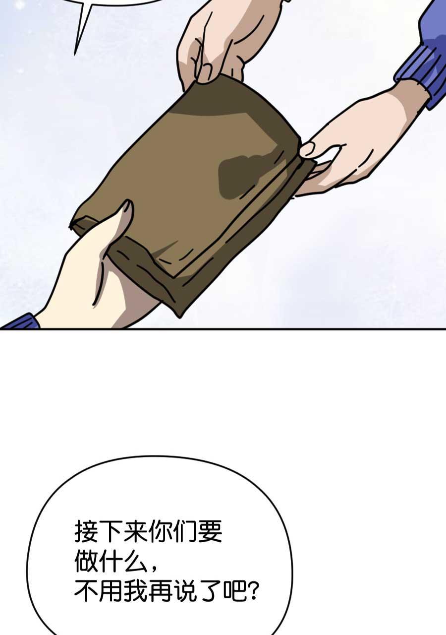坏学生韩漫全集-[第199话] 命悬一线无删减无遮挡章节图片 