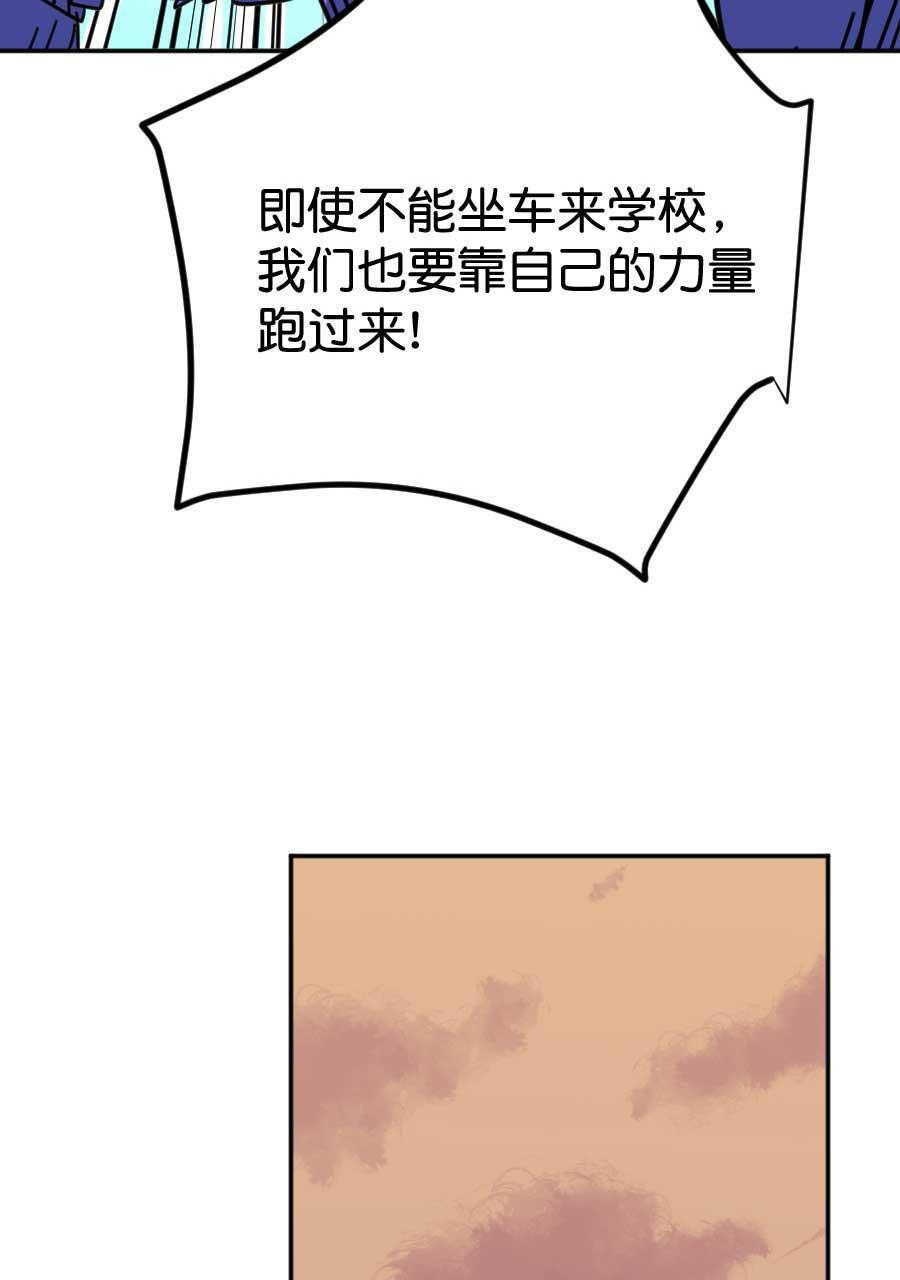 坏学生韩漫全集-[第199话] 命悬一线无删减无遮挡章节图片 