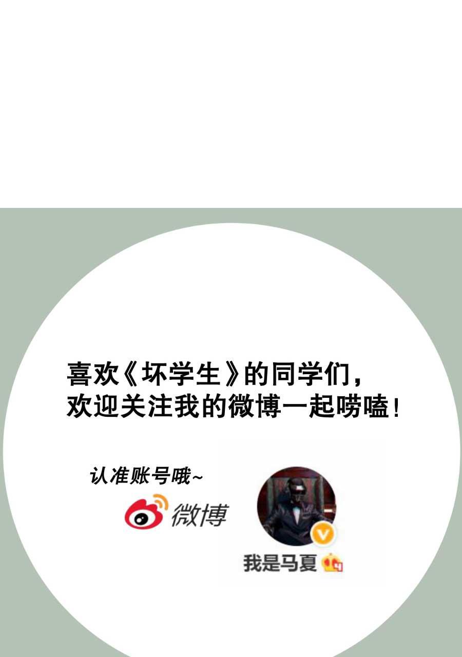 坏学生韩漫全集-[第199话] 命悬一线无删减无遮挡章节图片 