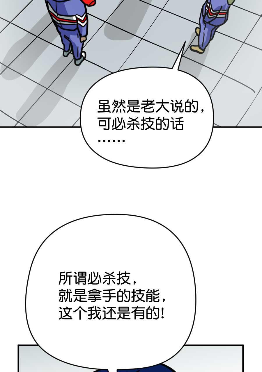 坏学生韩漫全集-[第200话] 必杀技无删减无遮挡章节图片 