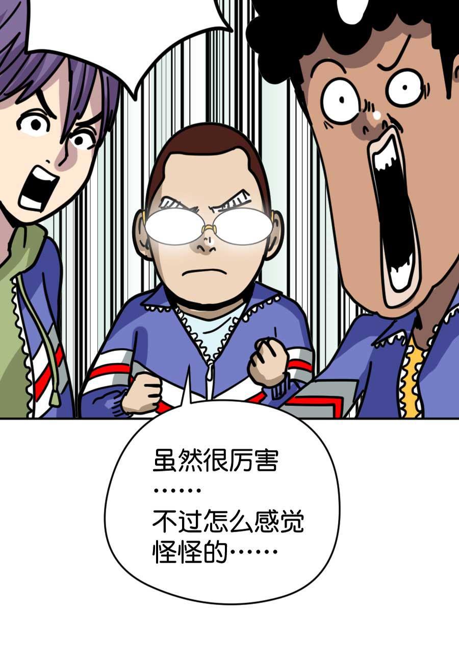 坏学生韩漫全集-[第200话] 必杀技无删减无遮挡章节图片 