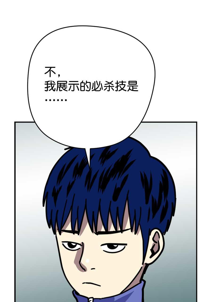 坏学生韩漫全集-[第200话] 必杀技无删减无遮挡章节图片 