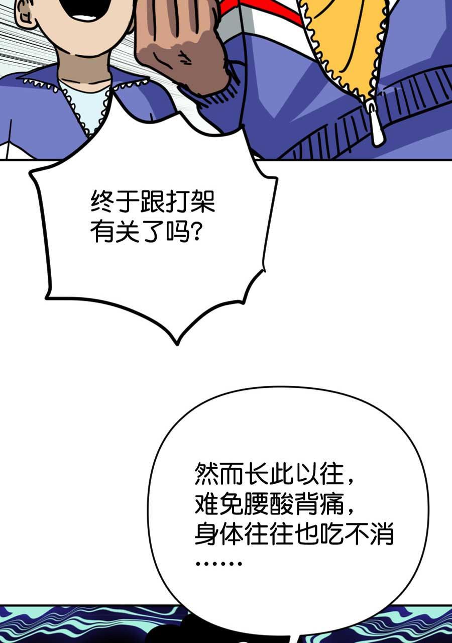 坏学生韩漫全集-[第200话] 必杀技无删减无遮挡章节图片 