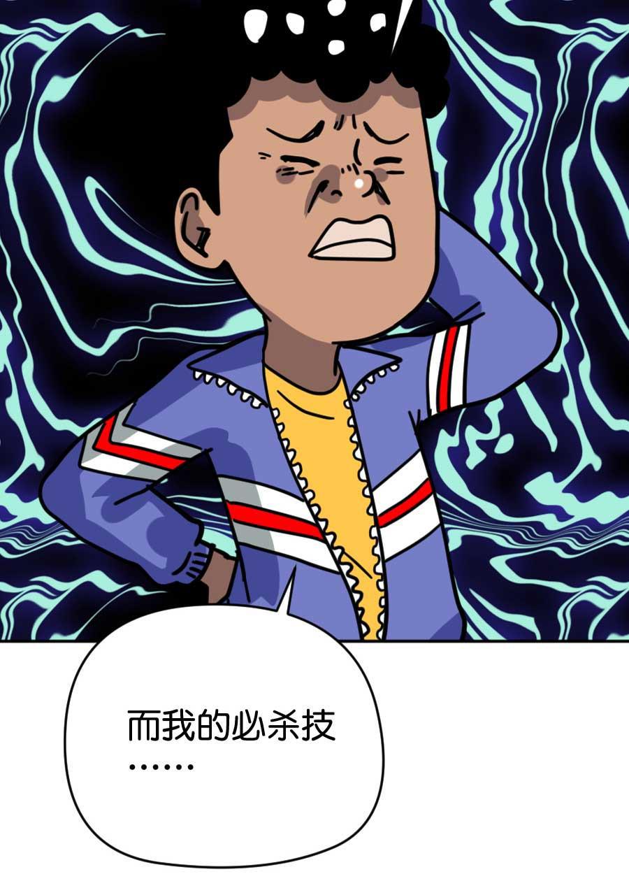 坏学生韩漫全集-[第200话] 必杀技无删减无遮挡章节图片 