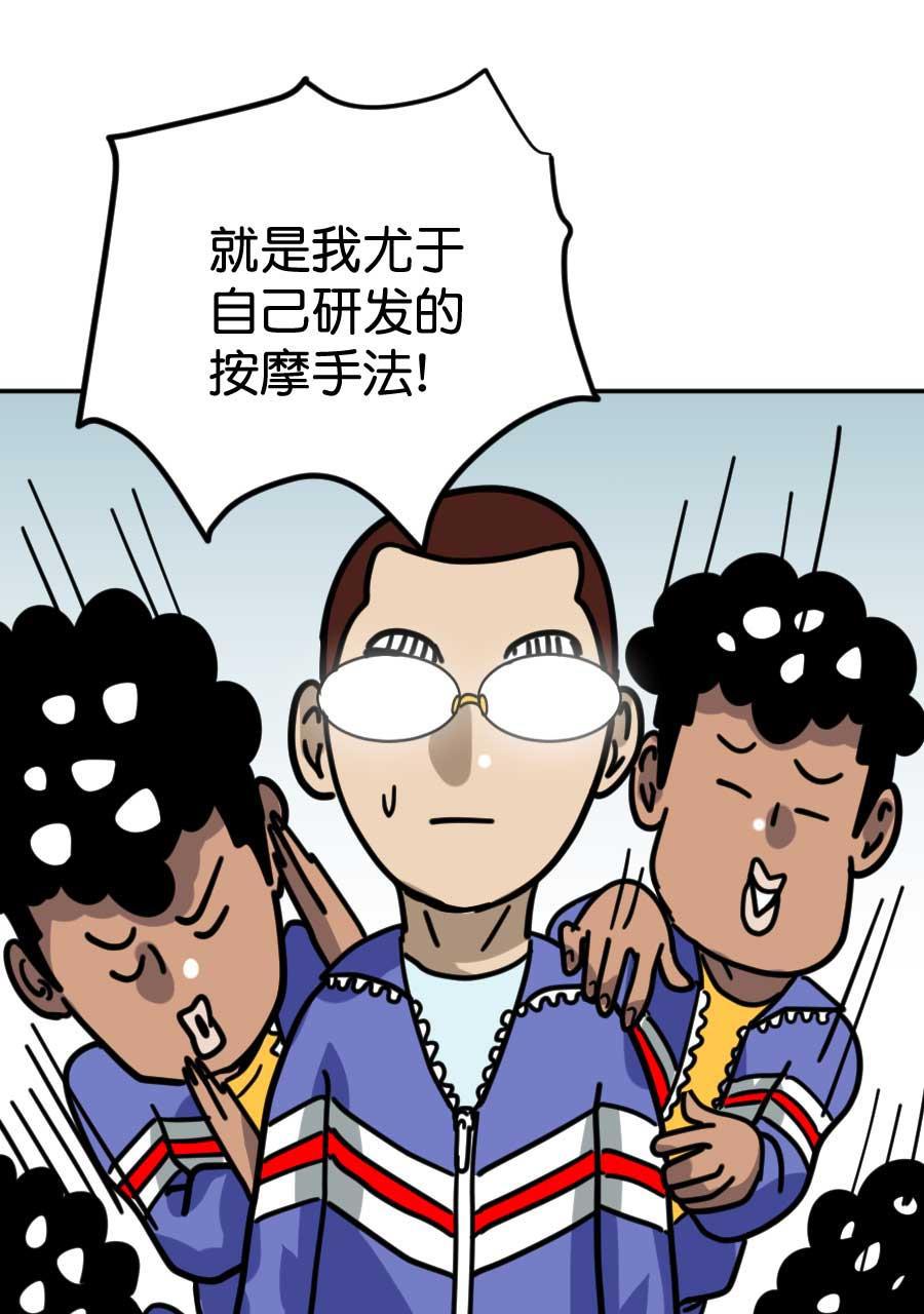坏学生韩漫全集-[第200话] 必杀技无删减无遮挡章节图片 