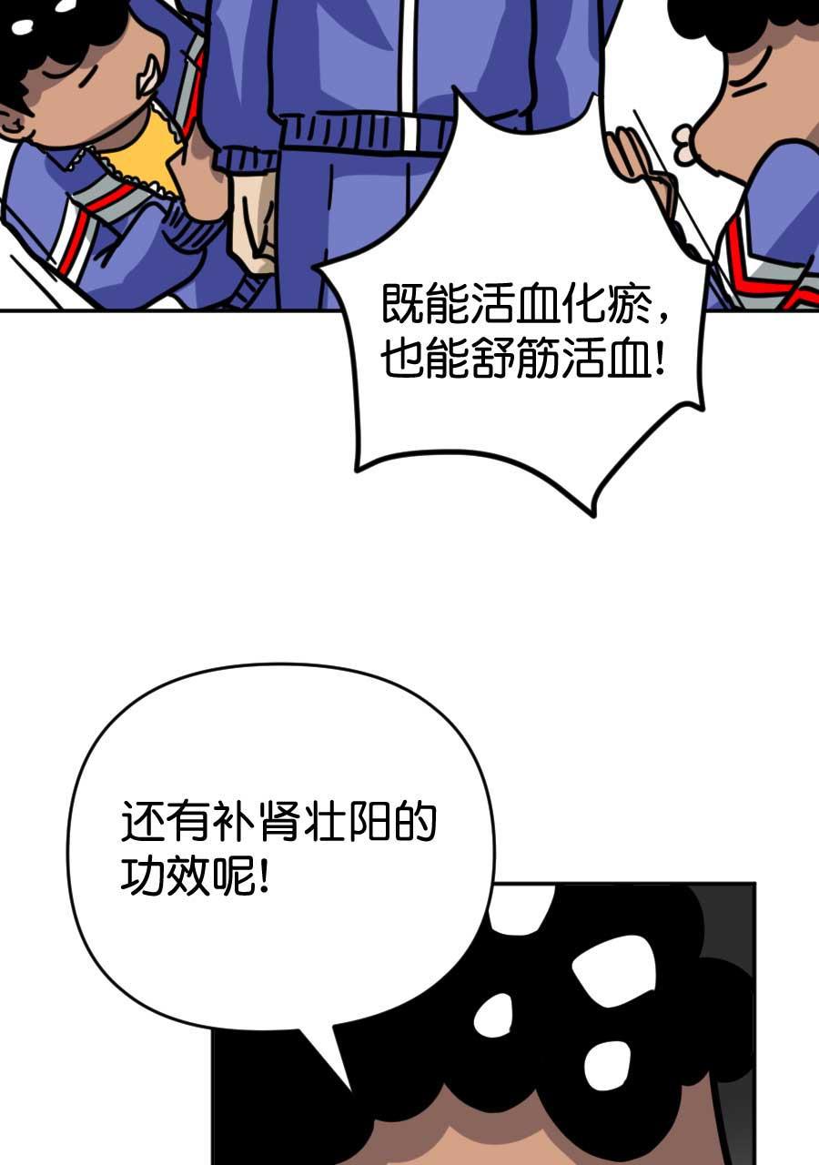 坏学生韩漫全集-[第200话] 必杀技无删减无遮挡章节图片 