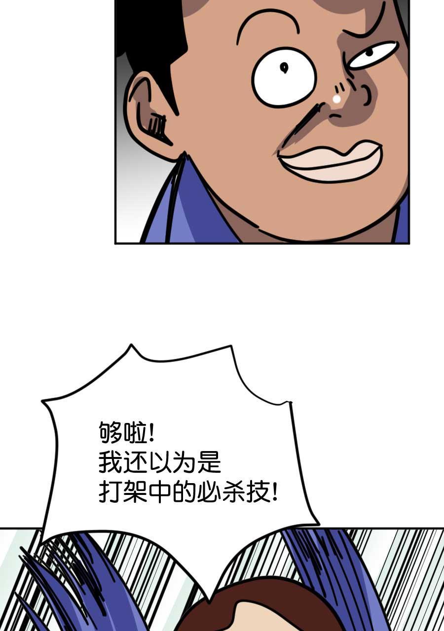坏学生韩漫全集-[第200话] 必杀技无删减无遮挡章节图片 